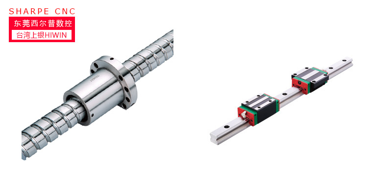 台湾上银精密丝杆与直线导轨